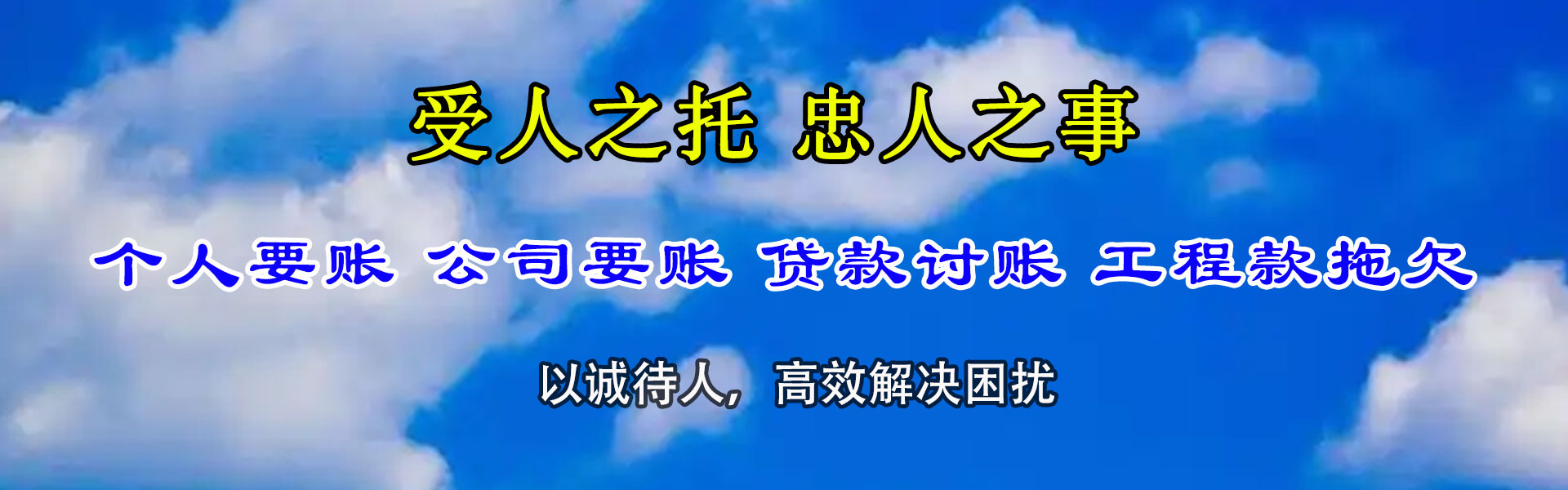 怀集追债公司