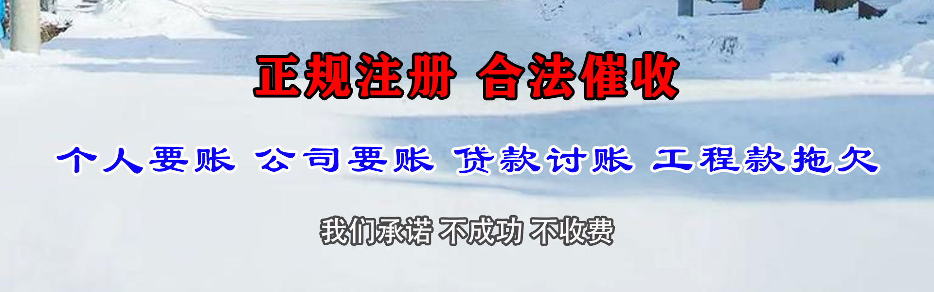 怀集追债公司